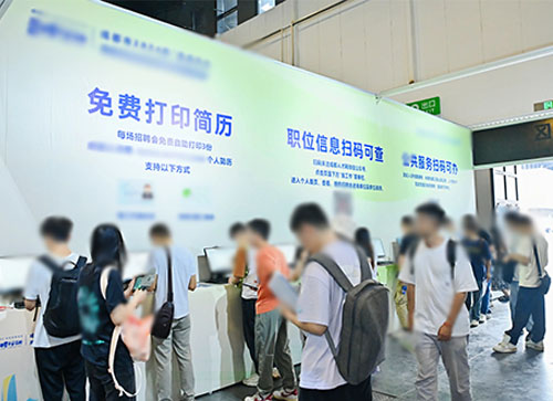 湘乡市人才招聘会